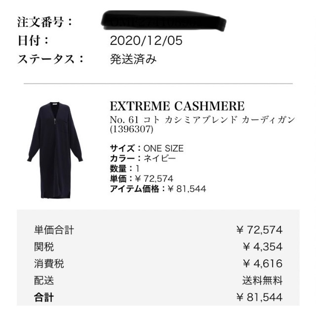 Ron Herman(ロンハーマン)の値下◆ Extreme Cashmere エクストリームカシミア No.61  レディースのトップス(カーディガン)の商品写真