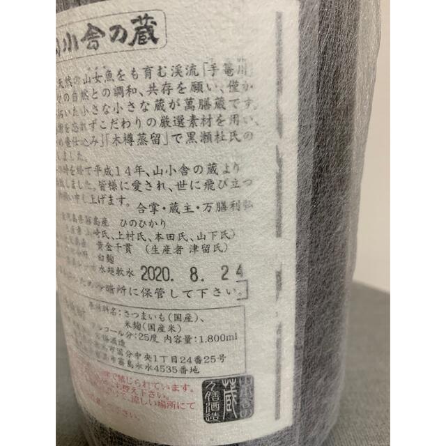 真鶴　1800ml 2本 食品/飲料/酒の酒(焼酎)の商品写真