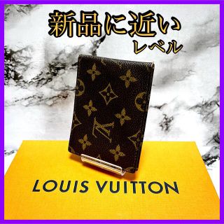 ヴィトン(LOUIS VUITTON) ヴィンテージ 名刺入れ/定期入れ(レディース ...