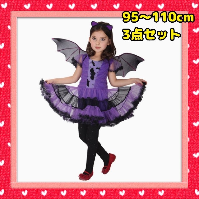 ハロウィン コスプレ衣装 子供 女の子 魔女   3点セット  95～110cm