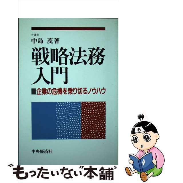 ビジネスに勝つＯＡニューウェーブ ソフト時代をきりひらく１０３のＱ＆Ａ/日本経営指導センター/鈴木啓允