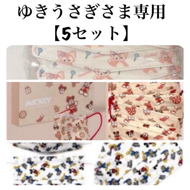 ゆきうさぎさま 専用 | gulatilaw.com