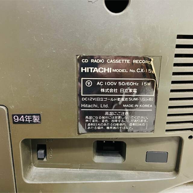 動作確認済み　HITACHI CD ラジカセ CX-15W キャンプにも 5