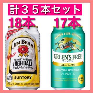 ジムビーン　グリーンズフリー　35本セット　ハイボール　ノンアルコール　ノンアル(その他)