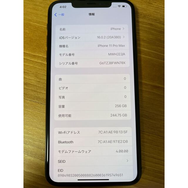 iPhone(アイフォーン)のiPhone11promax 256GB スマホ/家電/カメラのスマートフォン/携帯電話(スマートフォン本体)の商品写真