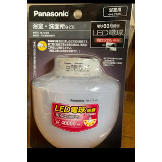 パナソニック(Panasonic)の浴室　LED 電気　新品　未使用　HH-LC241L LED電球シーリングライト(その他)