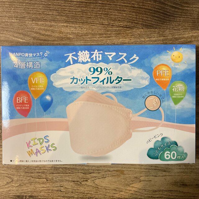 不織布マスク 子供サイズ キッズ/ベビー/マタニティの洗浄/衛生用品(その他)の商品写真