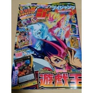 Vジャンプ　2012年 6月号(漫画雑誌)