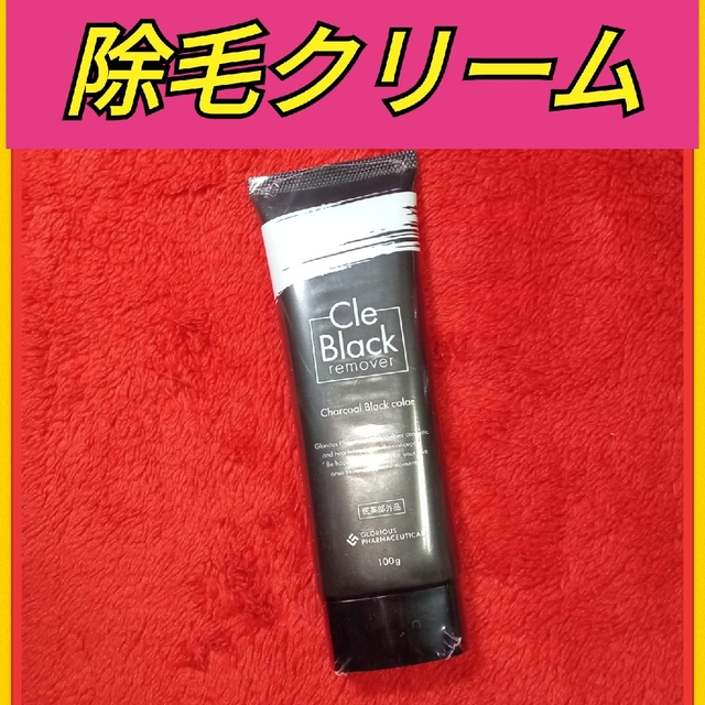 クレブラックリムーバー Cle Black remover 100g ①