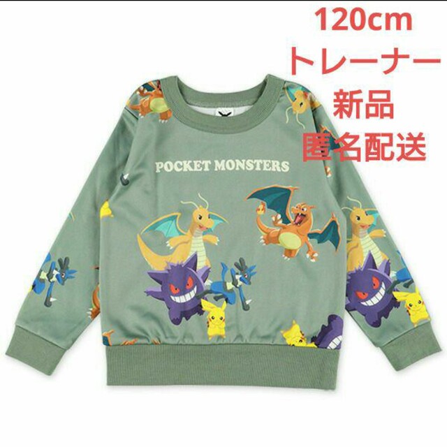 ポケモン - 120 裏起毛 トレーナー ポケモン ポケットモンスター 新品 ルカリオ 総柄の通販 by バニラ's shop|ポケモンならラクマ