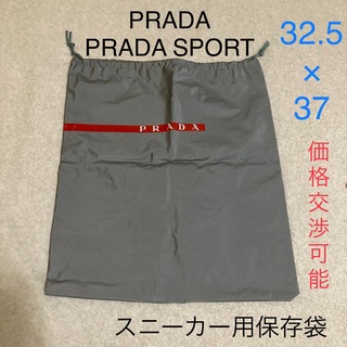 プラダ(PRADA)のPRADA SPORT スニーカー用保存袋 単品 ダストバッグ 巾着 グレー 赤(ショップ袋)