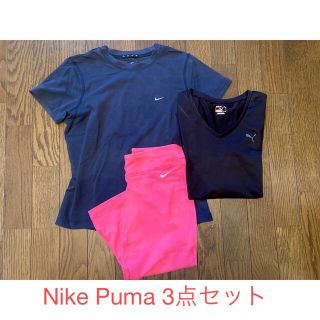 ナイキ(NIKE)のNikeとPumaのトレーニングウェア3点セット(Tシャツ(半袖/袖なし))