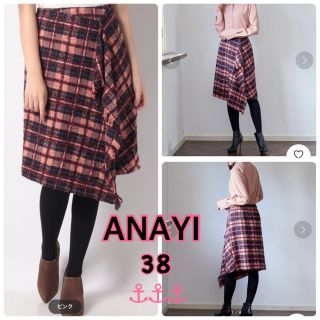 アナイ(ANAYI)のアナイ☆ANAYI☆ループチェックドレープスカート (ひざ丈スカート)