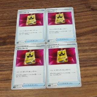 ポケモン(ポケモン)のバトルVIPパス ポケモンカード(シングルカード)