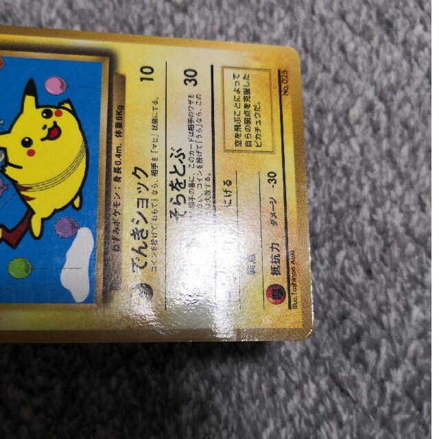 PSA10 そらをとぶピカチュウ ポケモンカード 旧裏 ANA プロモ PSA10 そらをとぶピカチュウ ポケモンカード 旧裏 ANA プロモ
