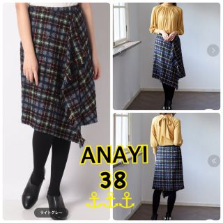 アナイ(ANAYI)のアナイ☆ANAYI☆ループチェックドレープスカート (ひざ丈スカート)