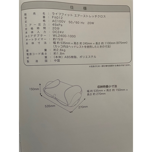 ライフフィットエアーストレッチクロス　Fit012 コスメ/美容のボディケア(ボディマッサージグッズ)の商品写真