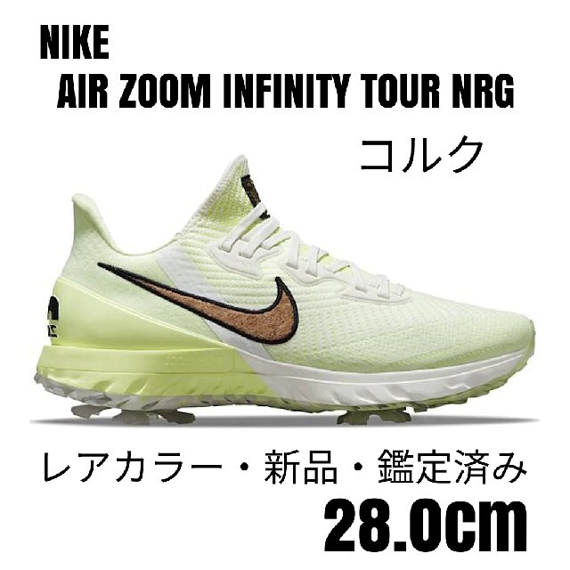 NIKE ナイキ　カイリー  インフィニティ　EP レアカラー