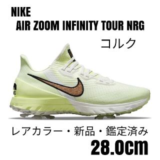 ナイキ(NIKE)のレアカラー！ナイキNIKEエアズームインフィニティツアー/28.0cm コルク(シューズ)