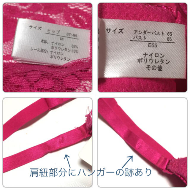 【新品 少し訳あり】☆１4 ピンク♪ E65 ロリアンミル ブラ&ショーツセット レディースの下着/アンダーウェア(ブラ&ショーツセット)の商品写真