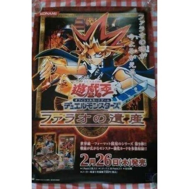 割引価格 遊戯王 ガーディアンの力 非売品 公式販促ポスター B2 asakusa.sub.jp