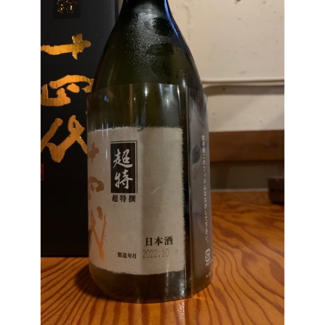 ５５％以上節約 十四代 嘢飲 播州山田錦 超特撰 嘢食 純米大吟醸720mL  日本清酒(山形縣)十四代-超特撰純米大吟釀1800ml(2022.10), 2022.10製造