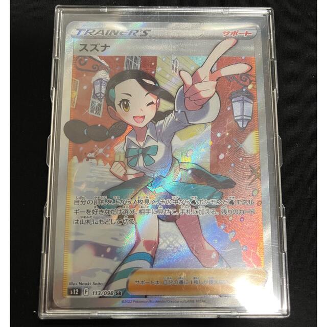 スズナ SR 美品 ポケモンカード ポケカ 史博物館 エンタメ/ホビー ...