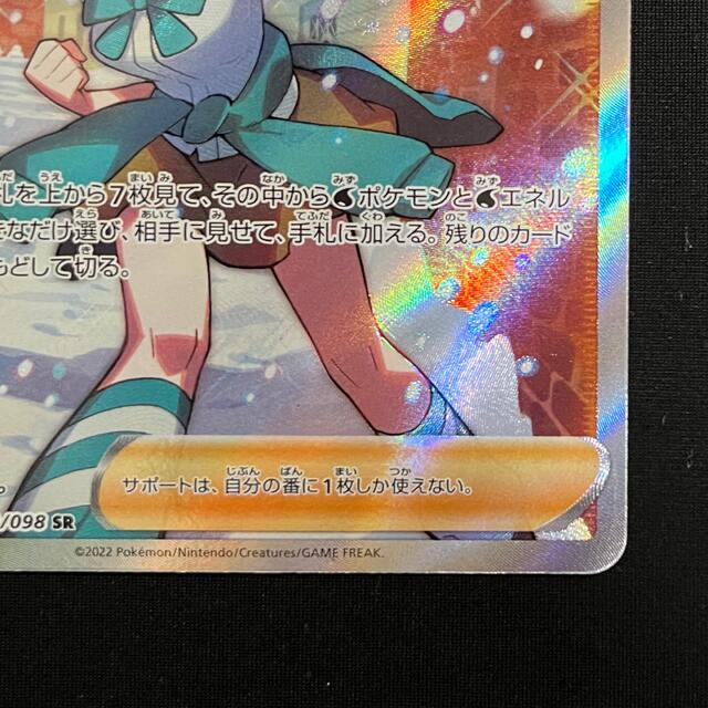 スズナ SR 美品 ポケモンカード ポケカ