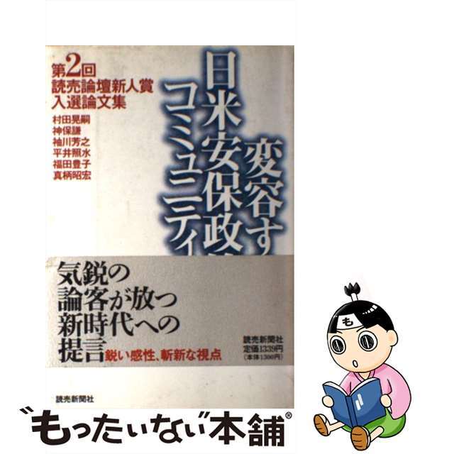 金融・証券ビジネスパーソンのための金融商品取引法ガイダンス/中央経済社/横山淳