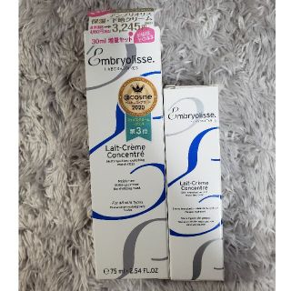 アンブリオリス(Embryolisse)のアンブリオリス　モイスチャークリーム　75ml＆30ml　2本セット(フェイスクリーム)