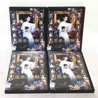 黒革の手帖　DVD 全巻セット(TVドラマ)