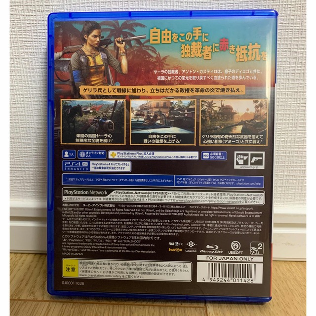 PlayStation4(プレイステーション4)のファークライ6 PS4 エンタメ/ホビーのゲームソフト/ゲーム機本体(家庭用ゲームソフト)の商品写真