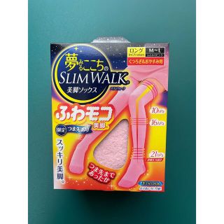 【新品・未使用】スリムウォーク　ふわモコ美脚ソックス　ロング　M〜L(フットケア)