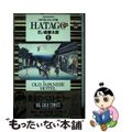 【中古】 ＨＡＴＡＧＯ［旅籠］ 『ＨＯＴＥＬ』チョンマゲ版 １/小学館/石ノ森章