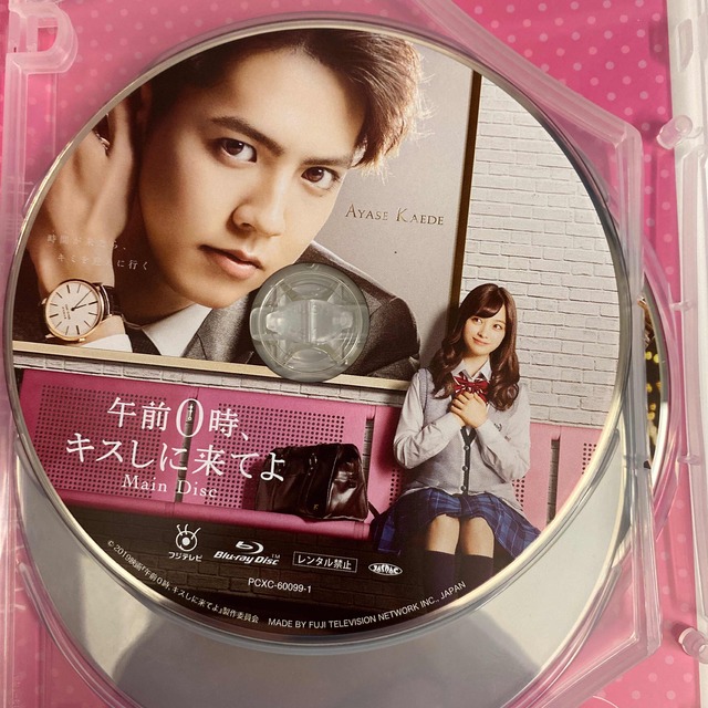 0キス　スペシャルエディション　Blu-ray