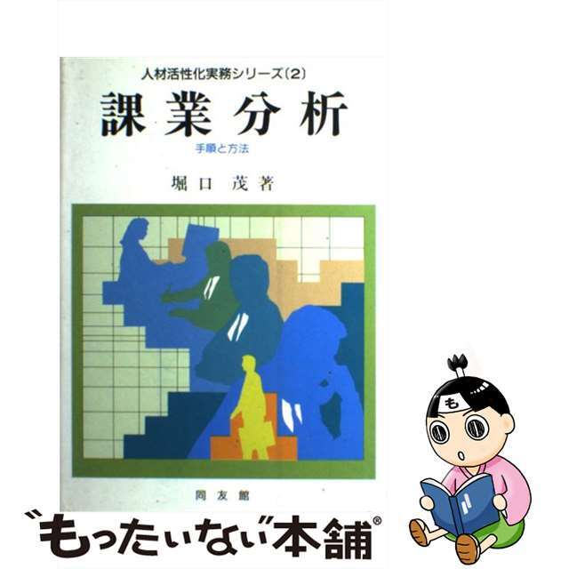 バイリンガリズムと英語教育/リーベル出版/大島真