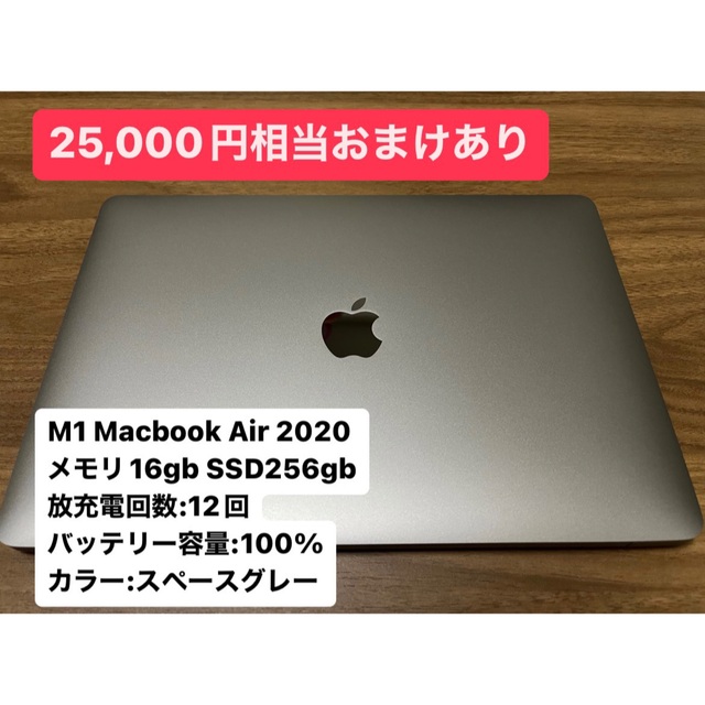 激安アウトレット!】 Apple スペースグレー 256GB 13インチ16GB Air