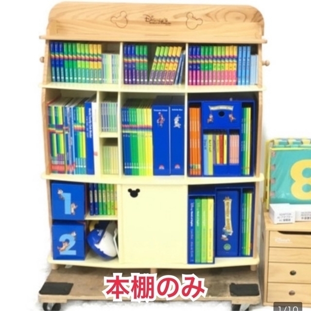 Disney(ディズニー)の本棚 ディズニー英語システム DWE bookcase インテリア/住まい/日用品の収納家具(棚/ラック/タンス)の商品写真