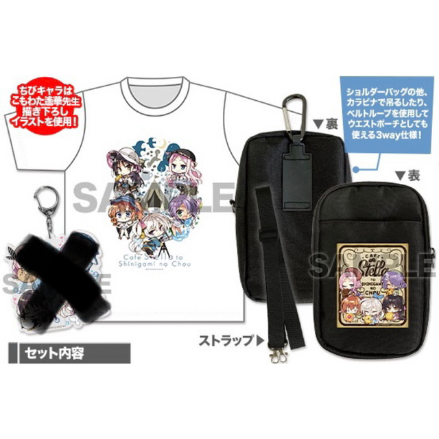 ゆずソフト 喫茶ステラと死神の蝶 みんなでおでかけセット バッグ Tシャツ