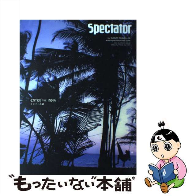 Ｓｐｅｃｔａｔｏｒ １４/エディトリアル・デパートメント