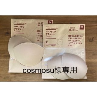 ムジルシリョウヒン(MUJI (無印良品))のcosmosu様専用　未使用 無印良品 ブラパッド ブラジャー用パッド 2セット(その他)