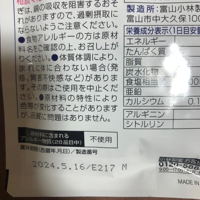 限定品新品 小林製薬 30日分×8袋セット 送料無料☆激安の通販 by