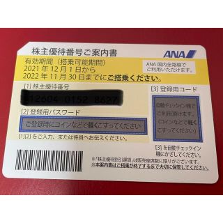 エーエヌエー(ゼンニッポンクウユ)(ANA(全日本空輸))のANA（全日空）株主優待券  株主優待　即日発送(その他)