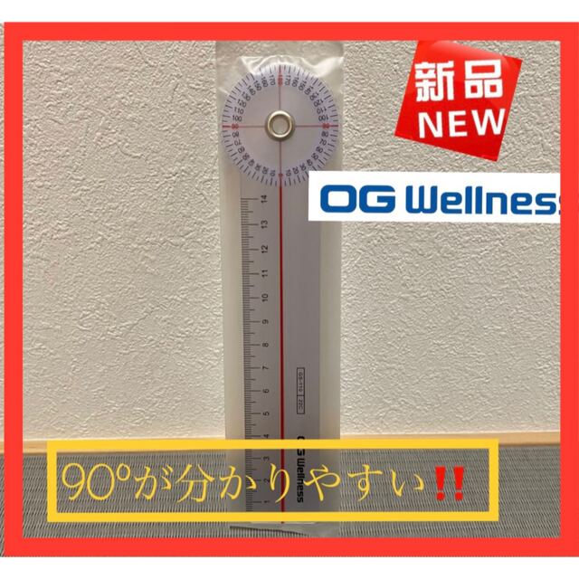 【使いやすい】OG技研　ゴニオメーター その他のその他(その他)の商品写真