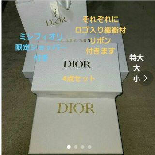 ディオール(Dior)のディオール ギフトボックス ギフトバッグ ラッピング セット(ラッピング/包装)