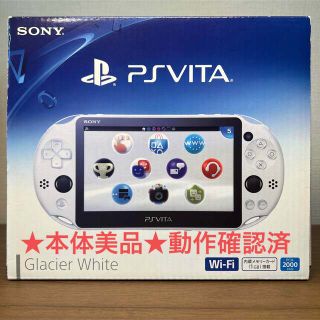 プレイステーションヴィータ(PlayStation Vita)の★本体美品★ SONY PlayStationVITA グレイシャーホワイト(携帯用ゲーム機本体)