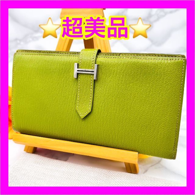 豪華ラッピング無料 Hermes エルメス ベアンスフレ シェーブル 黄緑