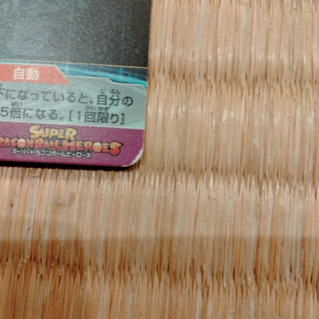 せい様専用　孫悟空　身勝手の極意　UM2-SEC エンタメ/ホビーのアニメグッズ(カード)の商品写真