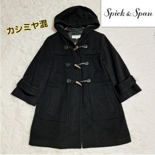 spik&span  スピックアンドスパン   ダッフルコートダッフルコート