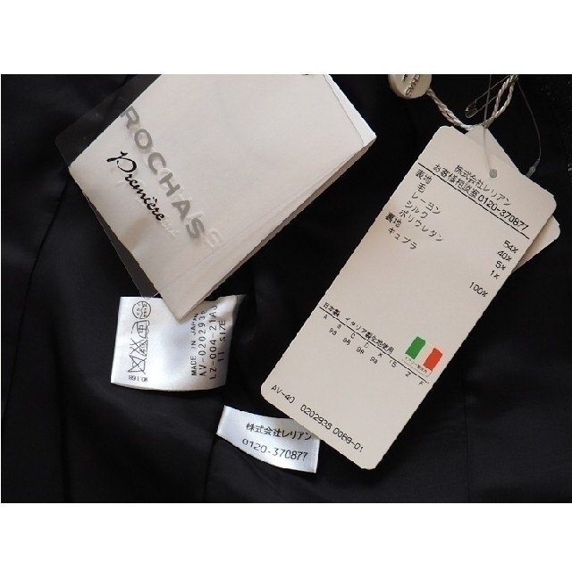 leilian(レリアン)のLeilian ROCHAS スーツ 11号【未使用】✾ レディースのフォーマル/ドレス(スーツ)の商品写真